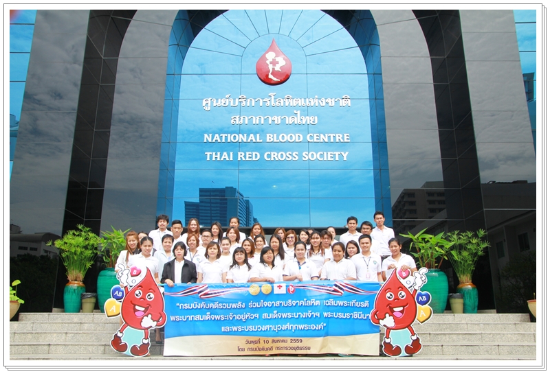 ﻿กรมบังคับคดี รวมพลัง ร่วมใจอาสาบริจาคโลหิต เฉลิมพระเกียรติฯ